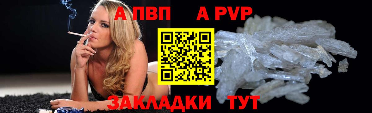 Alfa_PVP кристаллы  что такое   Вход с VPN  Кемерово  Alpha-PVP СК КРИС 