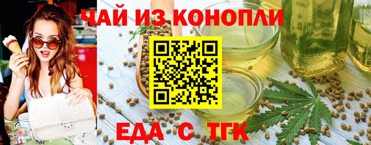 Кемерово  Печенье с ТГК марихуана  Вход с VPN 