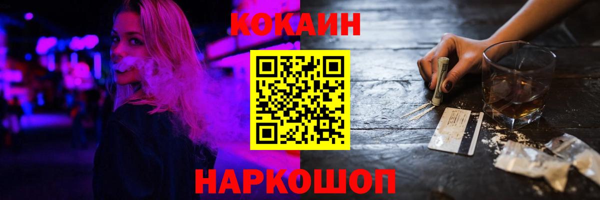 Кокаин Эквадор Кемерово
