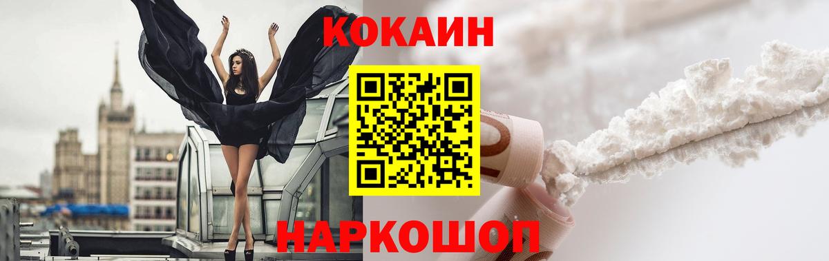 КОКАИН  Cocaine VHQ  Вход с VPN  КОКАИН Боливия  Кемерово 