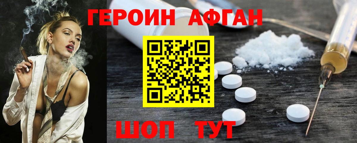 Героин белый  Вход с VPN  Кемерово 