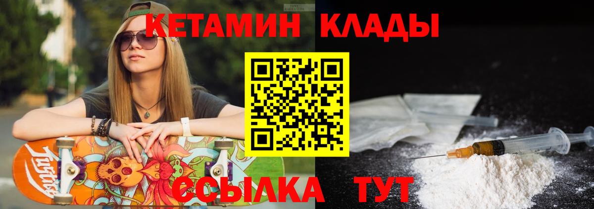 Кемерово  Кетамин ketamine  Вход с VPN 