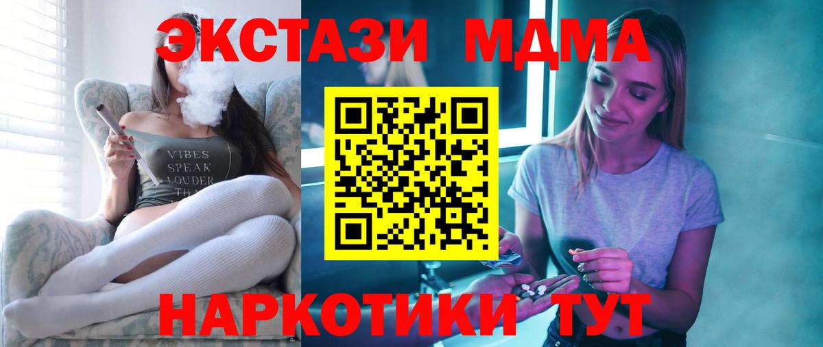 MDMA VHQ  МДМА кристаллы  Кемерово  Вход с VPN 