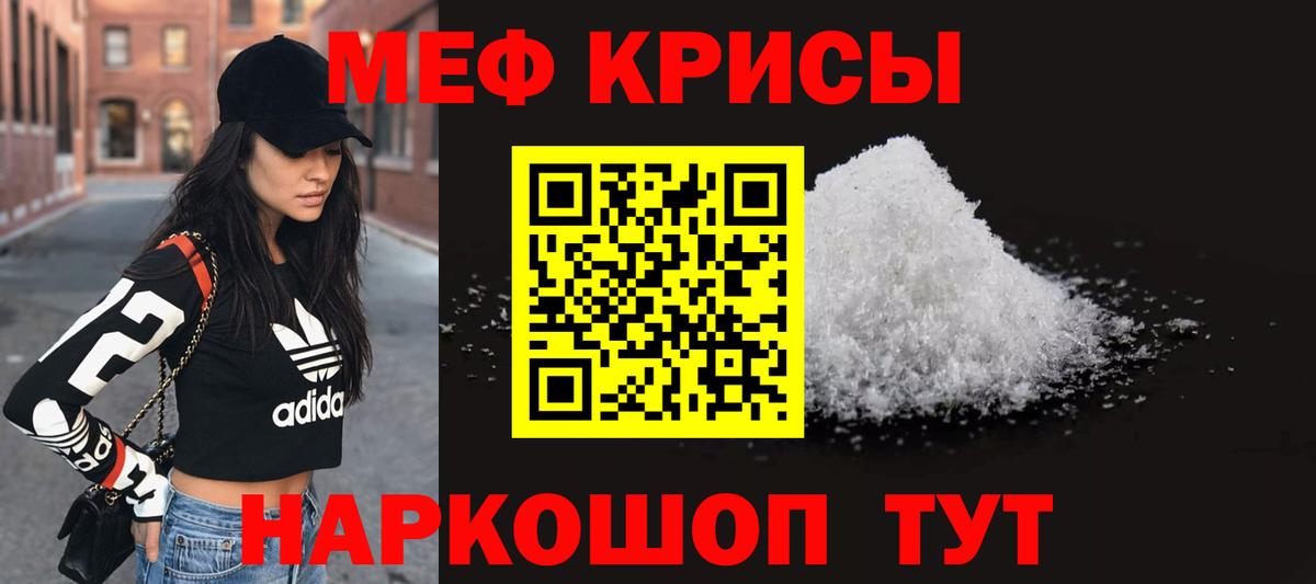 Меф  даркнет сайт  Кемерово  МЯУ-МЯУ мяу мяу  Вход с VPN 