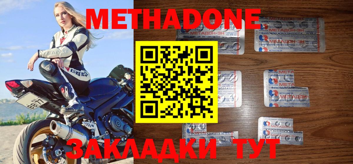 Кемерово  Метадон methadone  blacksprut как войти  Вход с VPN 
