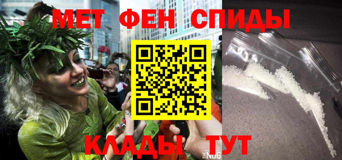 Метамфетамин винт  Метамфетамин винт  Вход с VPN  Кемерово 