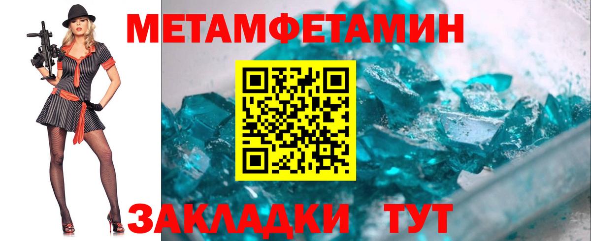 Первитин винт Кемерово
