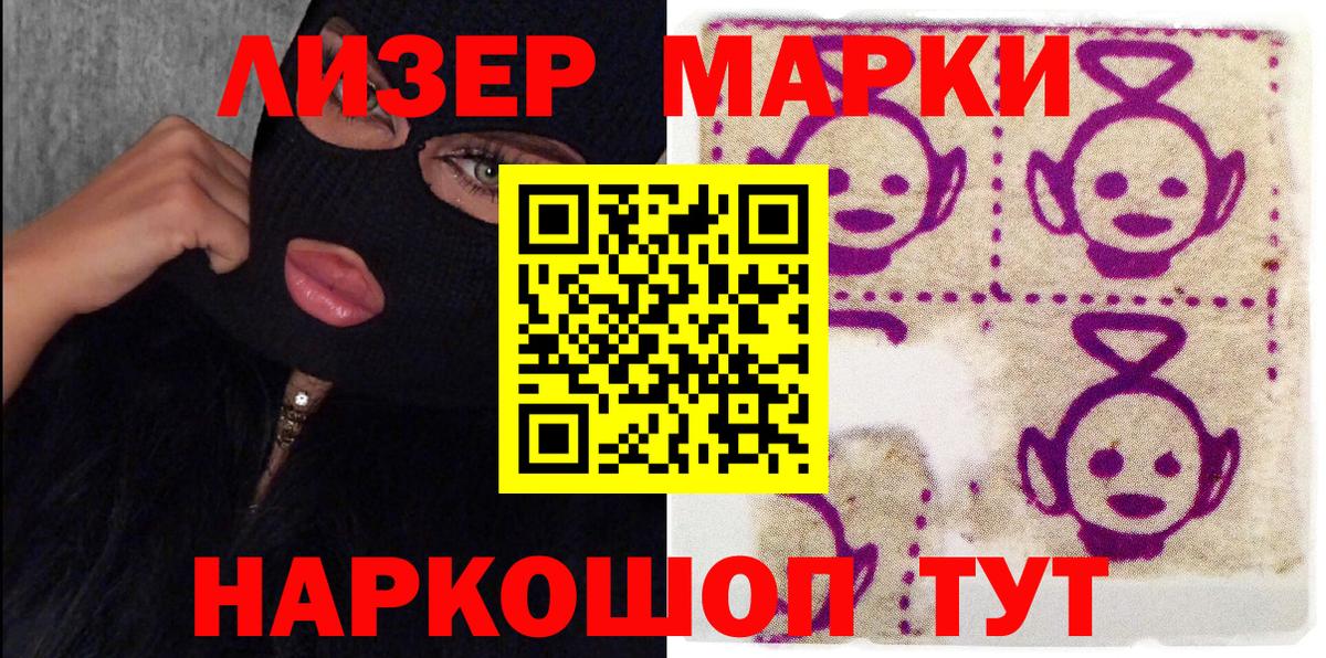 Марки NBOMe 1,8мг Кемерово